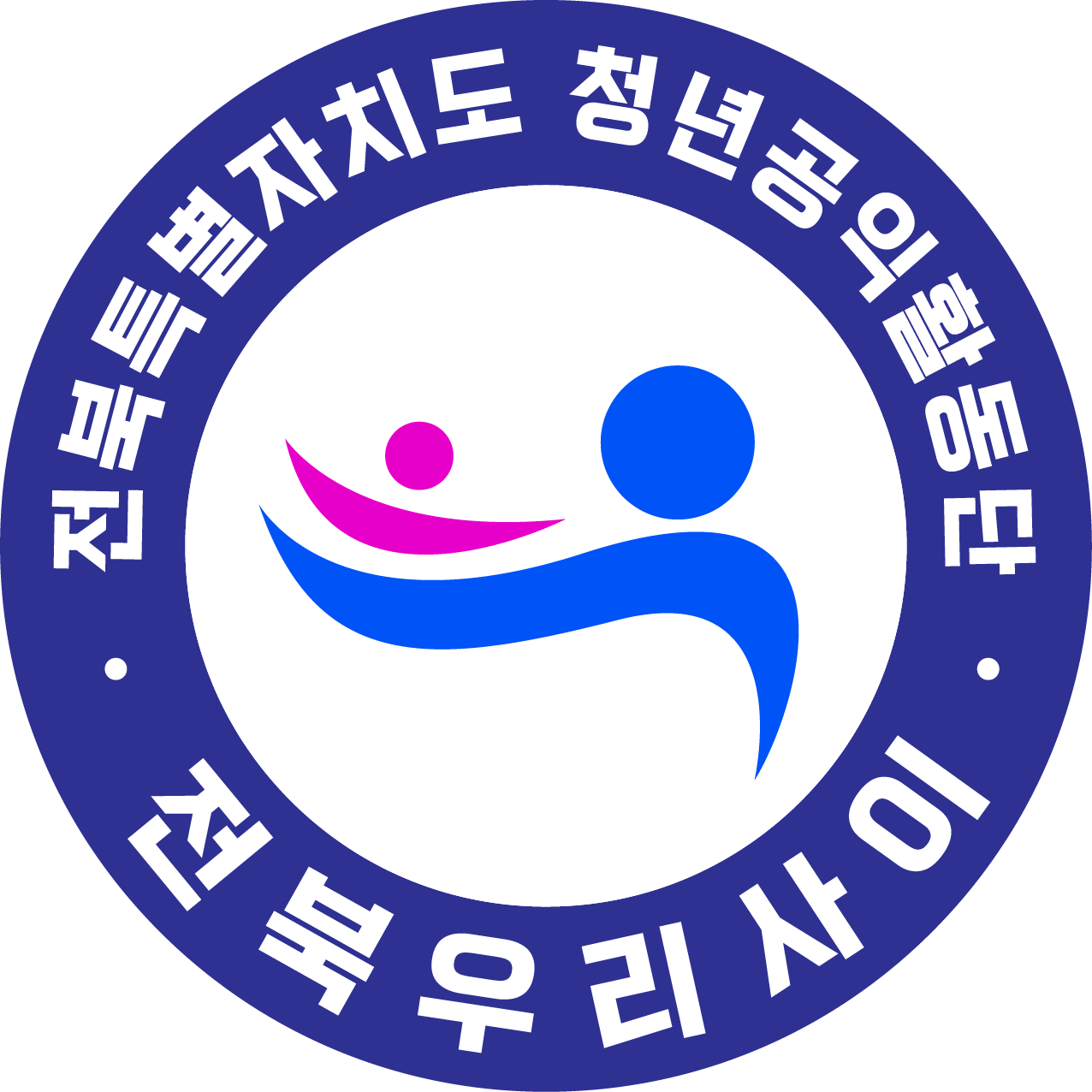 전북우리사이 심볼 로고